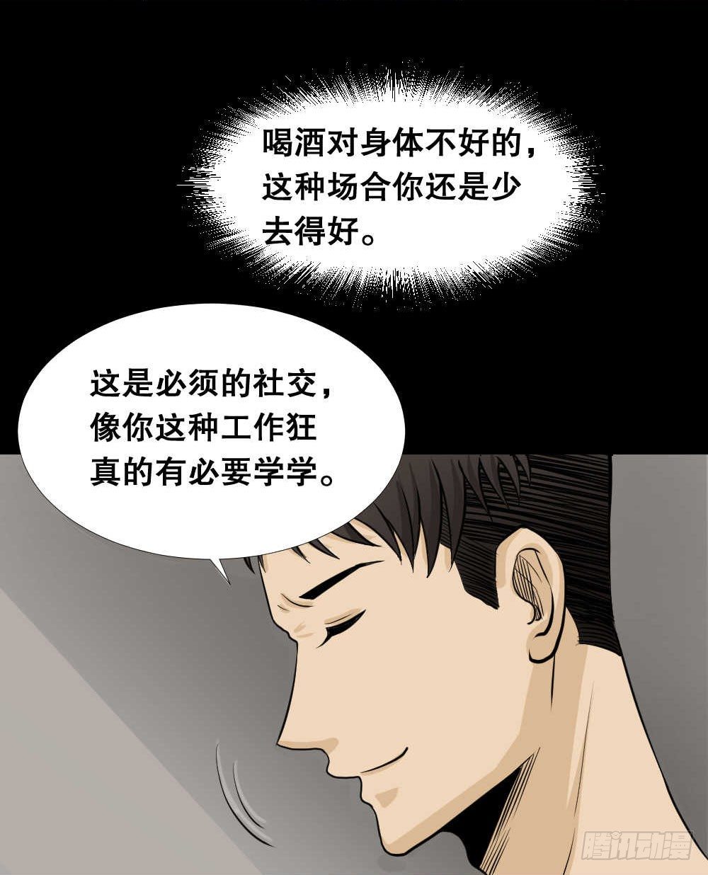 怪奇笔记韩漫全集-两个脑袋（1）无删减无遮挡章节图片 
