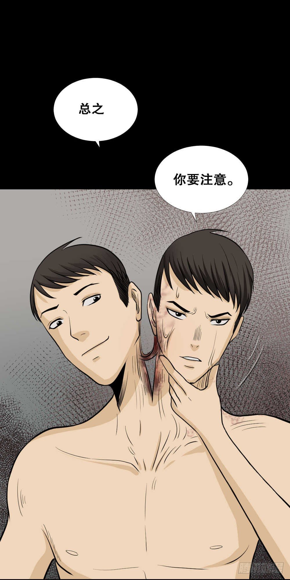 怪奇笔记韩漫全集-两个脑袋（1）无删减无遮挡章节图片 