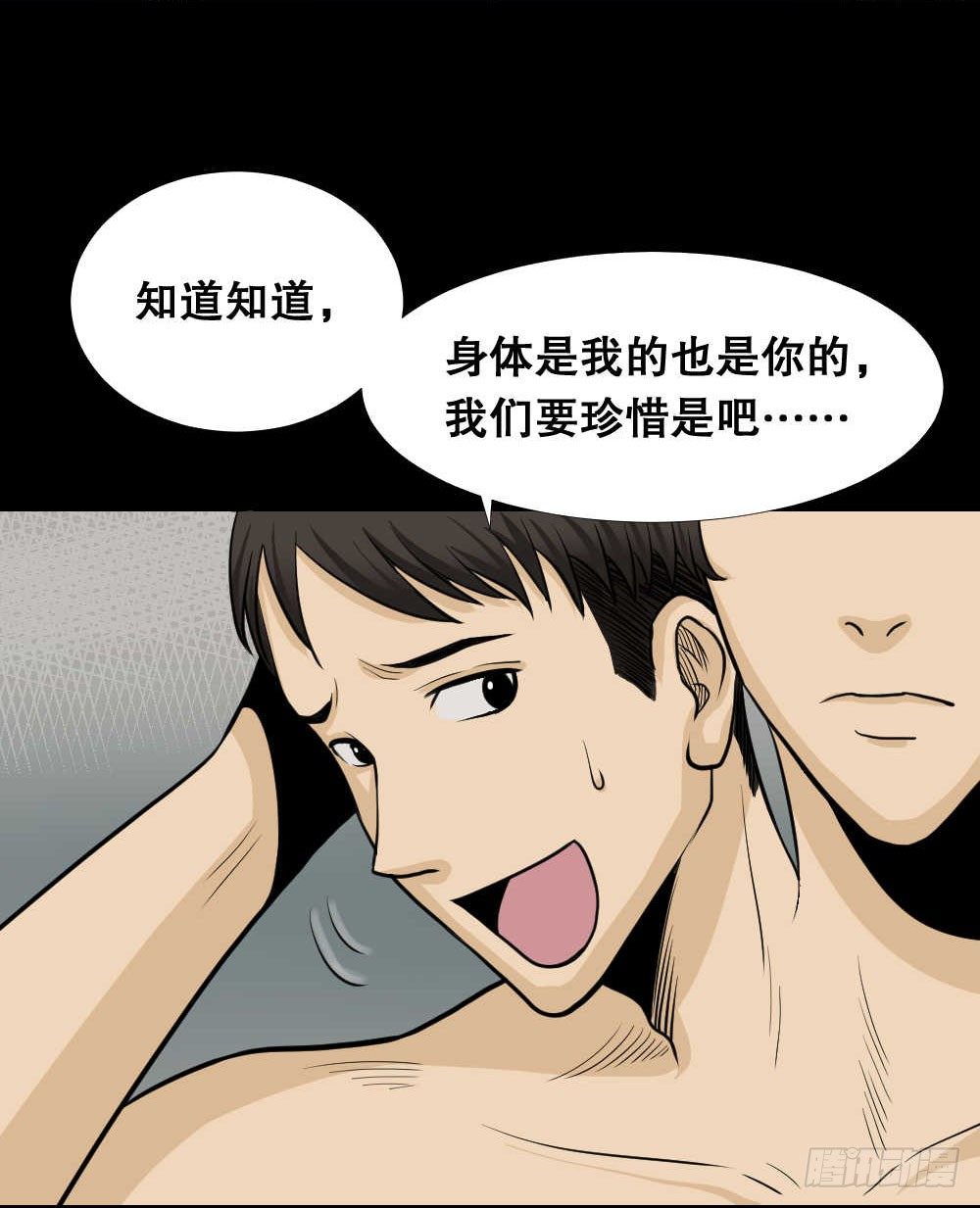 怪奇笔记韩漫全集-两个脑袋（1）无删减无遮挡章节图片 