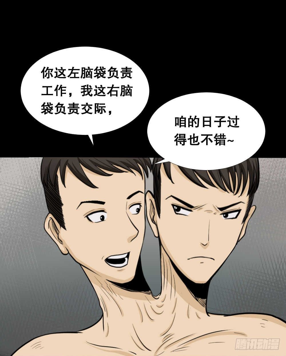 怪奇笔记韩漫全集-两个脑袋（1）无删减无遮挡章节图片 