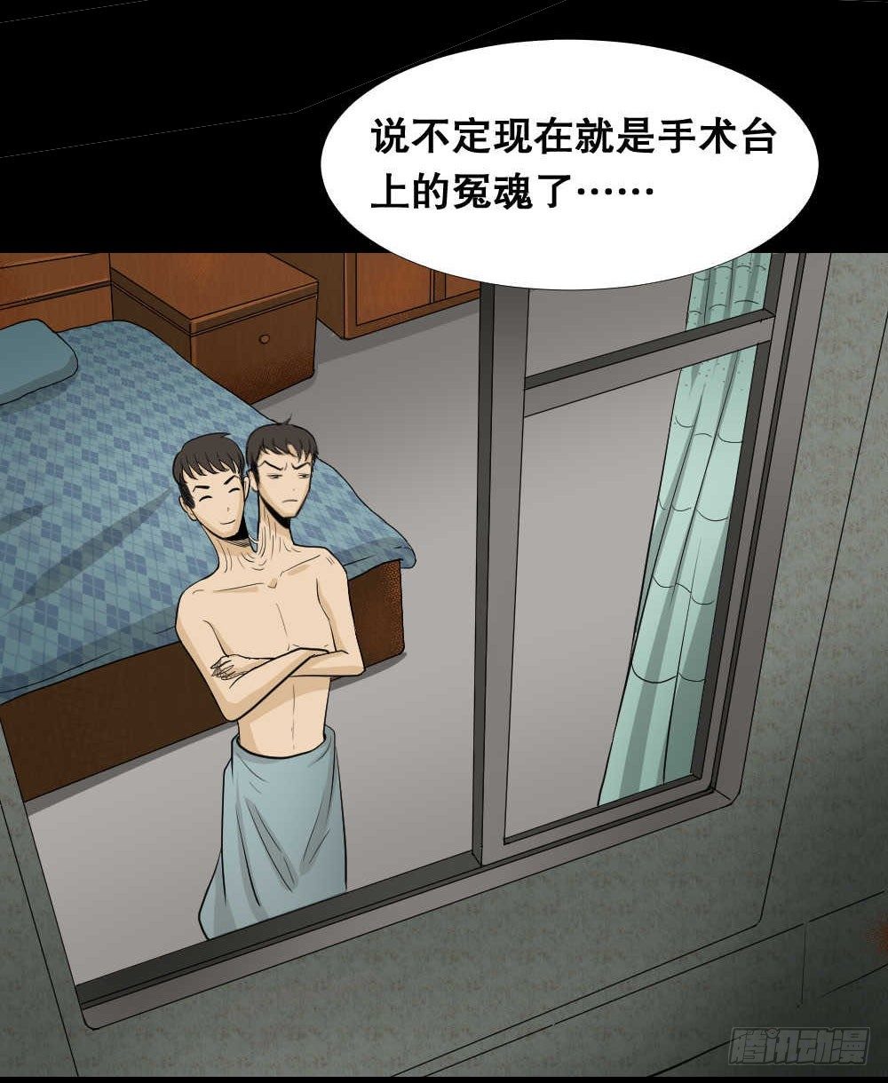 怪奇笔记韩漫全集-两个脑袋（1）无删减无遮挡章节图片 