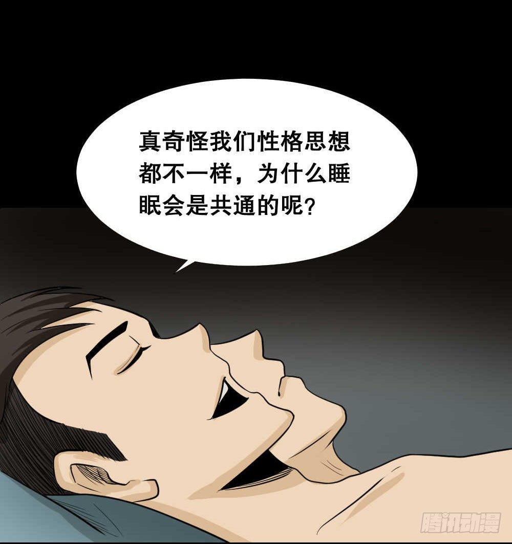 怪奇笔记韩漫全集-两个脑袋（1）无删减无遮挡章节图片 