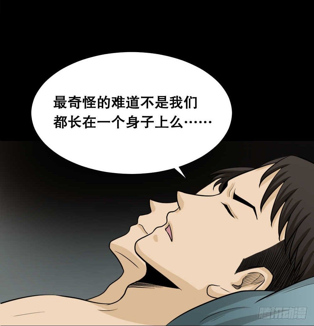 怪奇笔记韩漫全集-两个脑袋（1）无删减无遮挡章节图片 