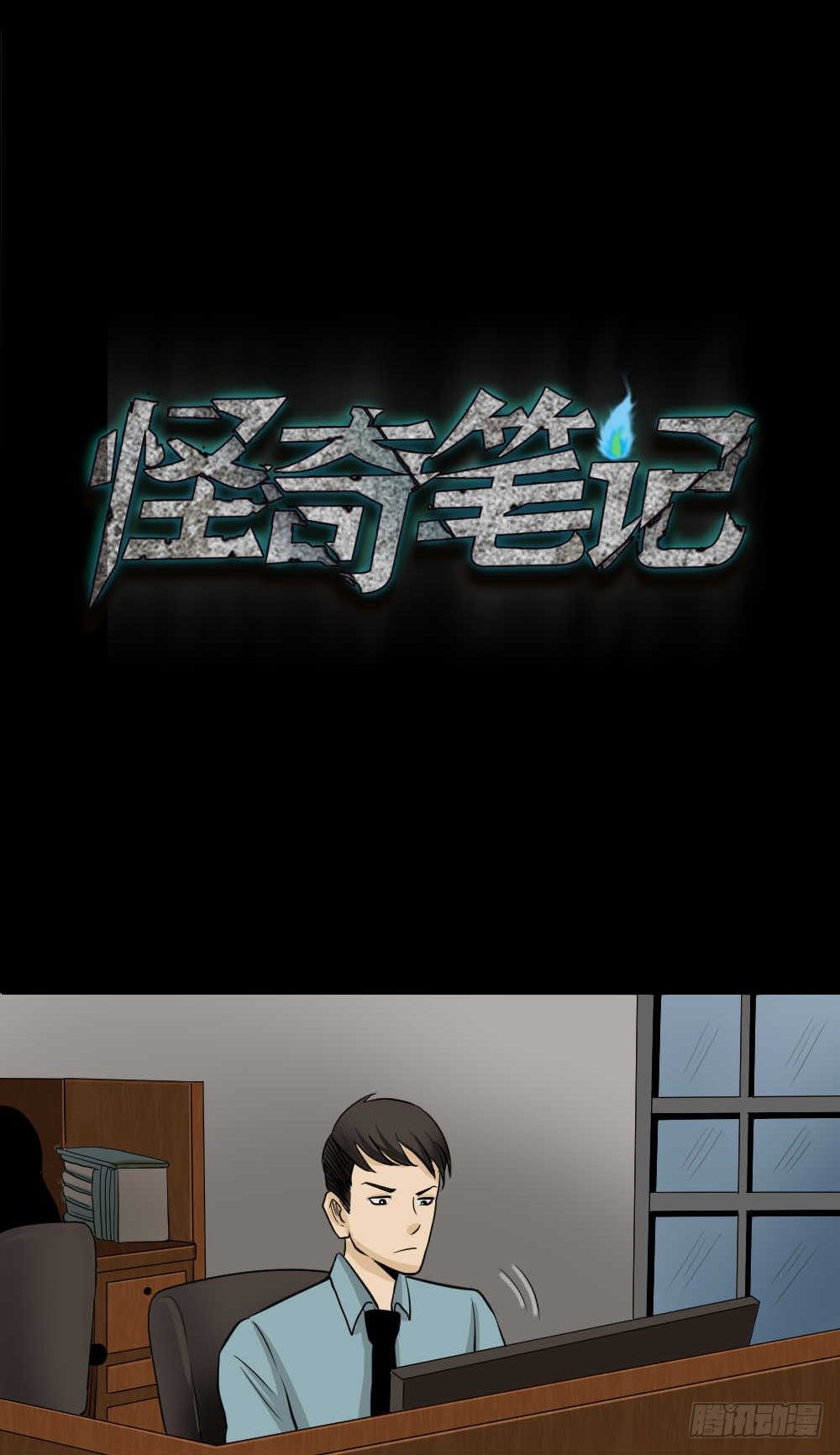 怪奇笔记韩漫全集-两个脑袋（1）无删减无遮挡章节图片 