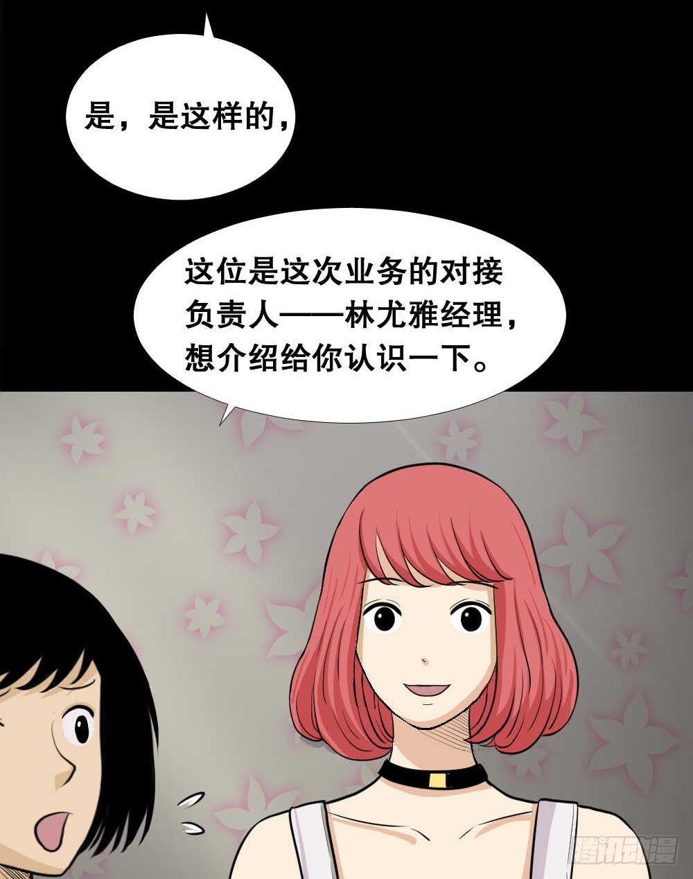 怪奇笔记韩漫全集-两个脑袋（1）无删减无遮挡章节图片 