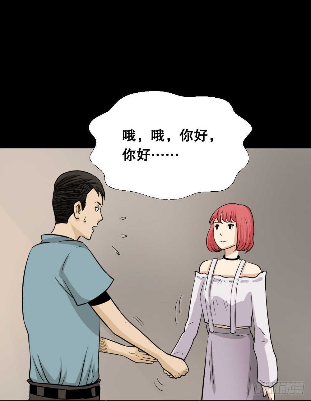 怪奇笔记韩漫全集-两个脑袋（1）无删减无遮挡章节图片 