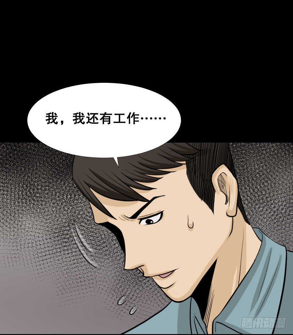 怪奇笔记韩漫全集-两个脑袋（1）无删减无遮挡章节图片 