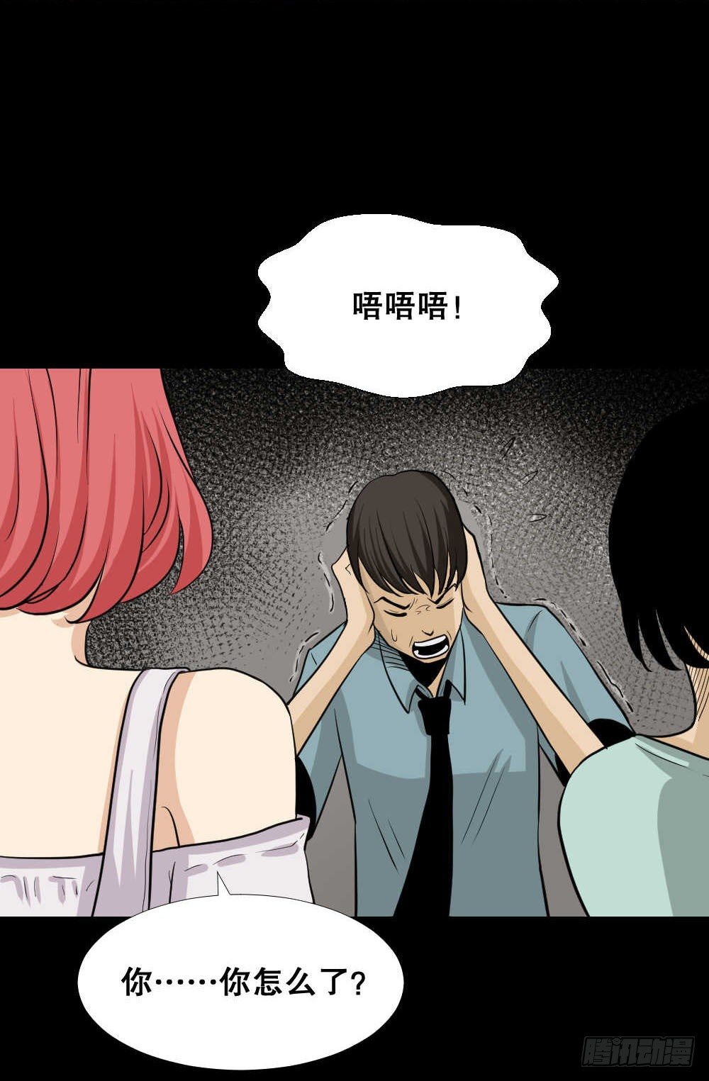 怪奇笔记韩漫全集-两个脑袋（1）无删减无遮挡章节图片 