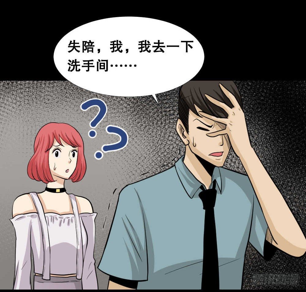 怪奇笔记韩漫全集-两个脑袋（1）无删减无遮挡章节图片 
