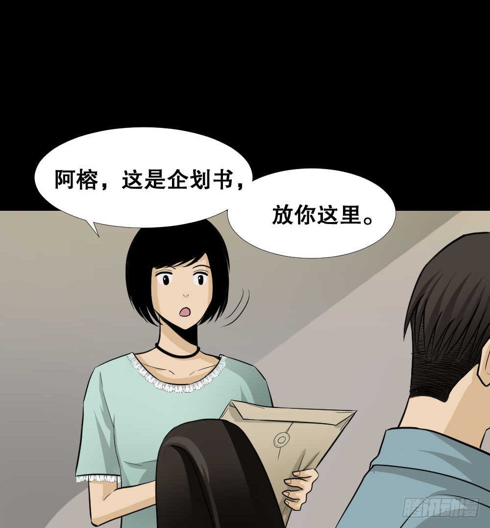 怪奇笔记韩漫全集-两个脑袋（1）无删减无遮挡章节图片 