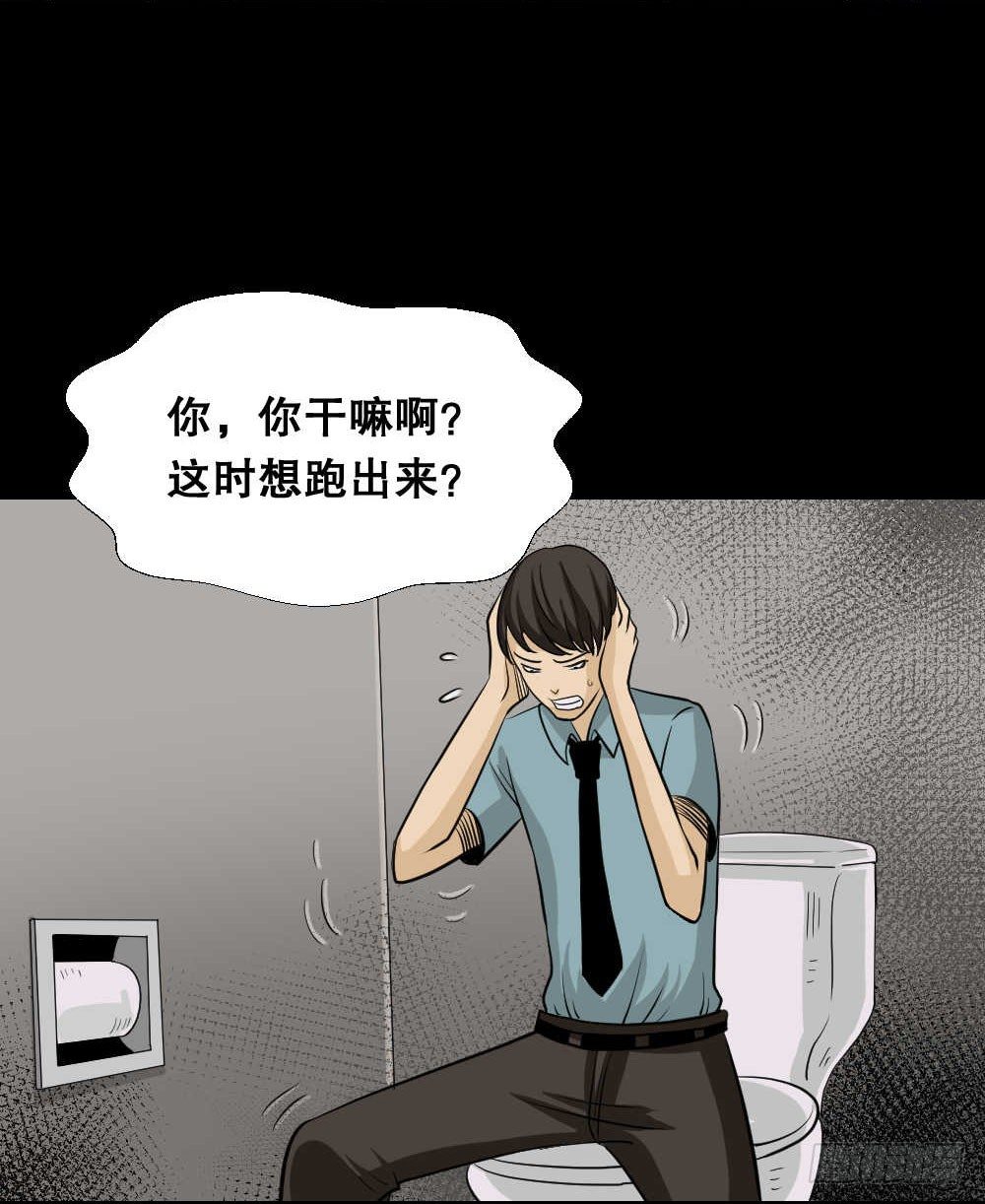 怪奇笔记韩漫全集-两个脑袋（1）无删减无遮挡章节图片 
