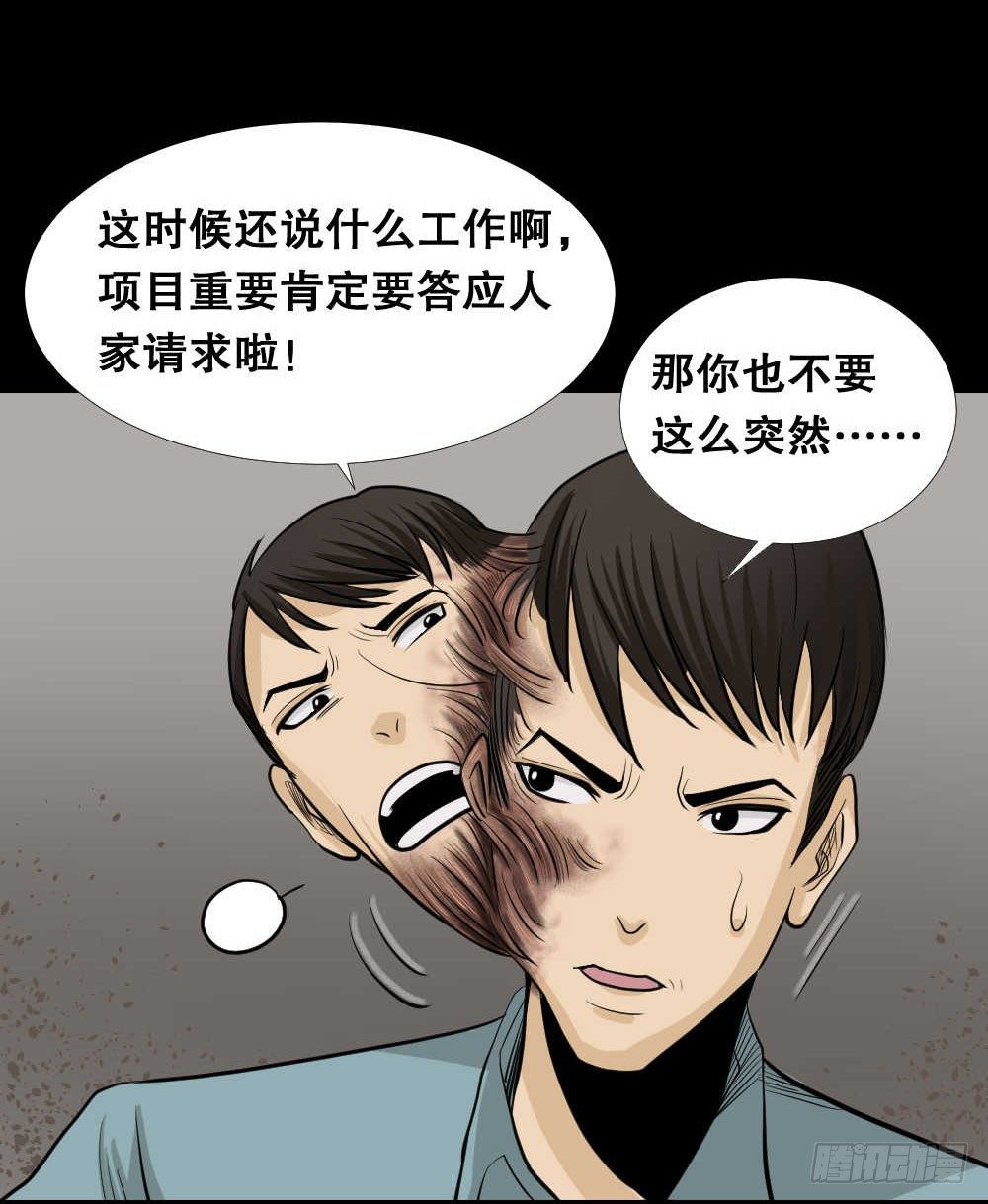 怪奇笔记韩漫全集-两个脑袋（1）无删减无遮挡章节图片 
