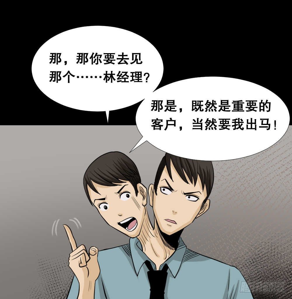 怪奇笔记韩漫全集-两个脑袋（1）无删减无遮挡章节图片 