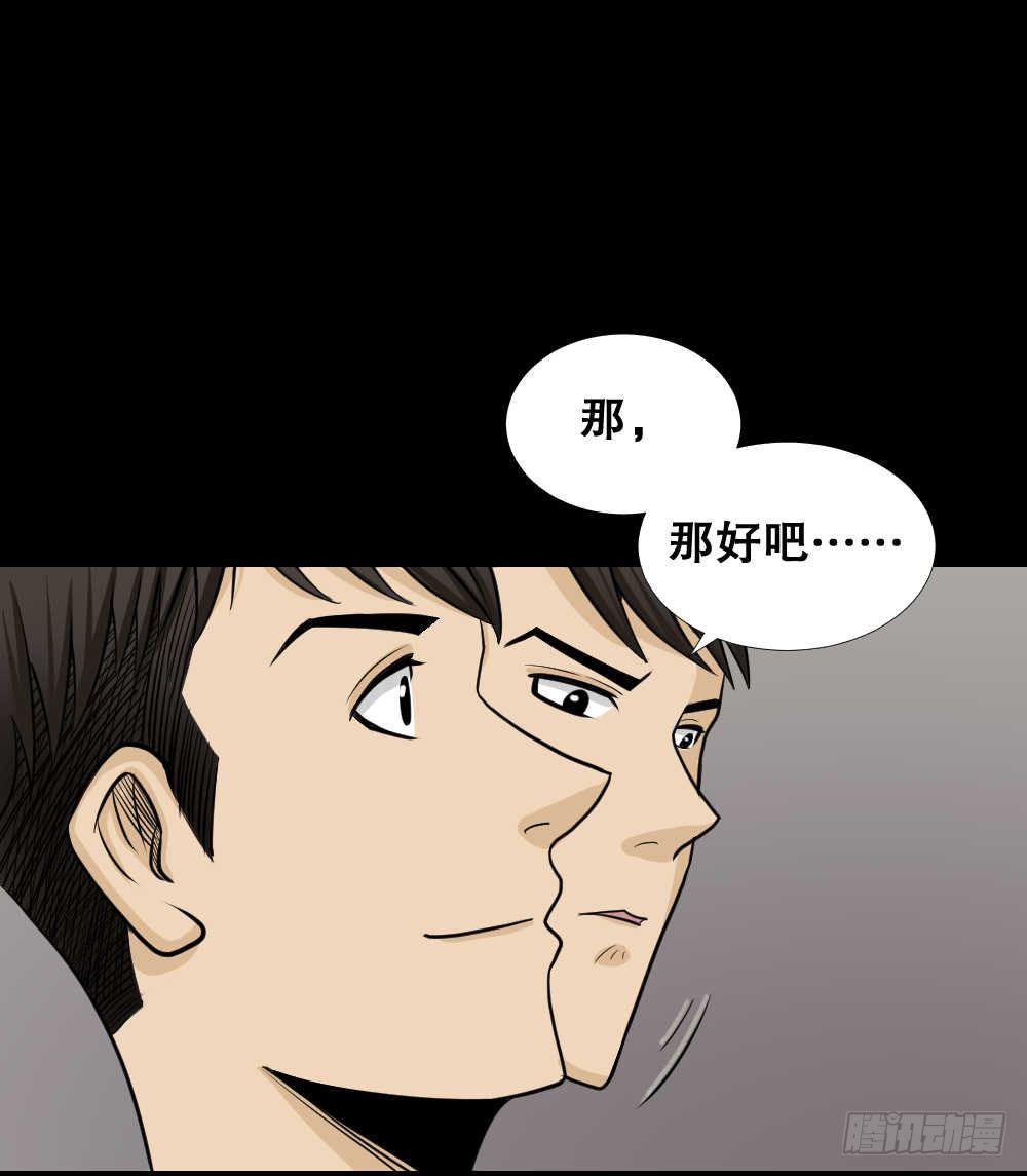 怪奇笔记韩漫全集-两个脑袋（1）无删减无遮挡章节图片 