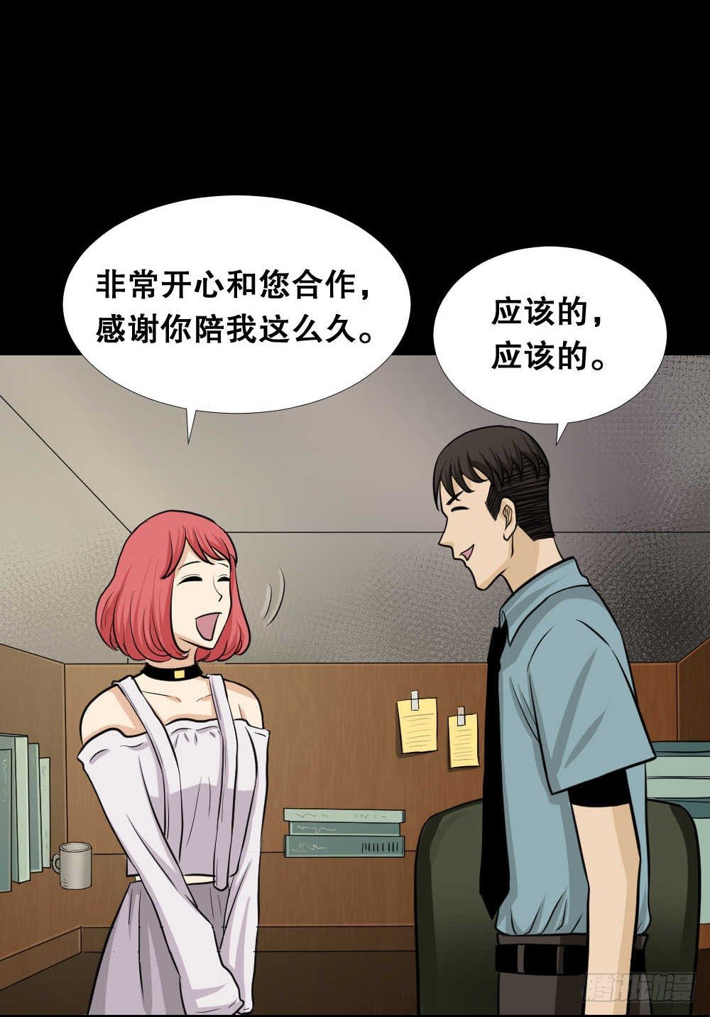 怪奇笔记韩漫全集-两个脑袋（1）无删减无遮挡章节图片 