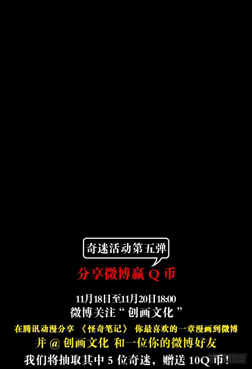 怪奇笔记韩漫全集-两个脑袋（1）无删减无遮挡章节图片 