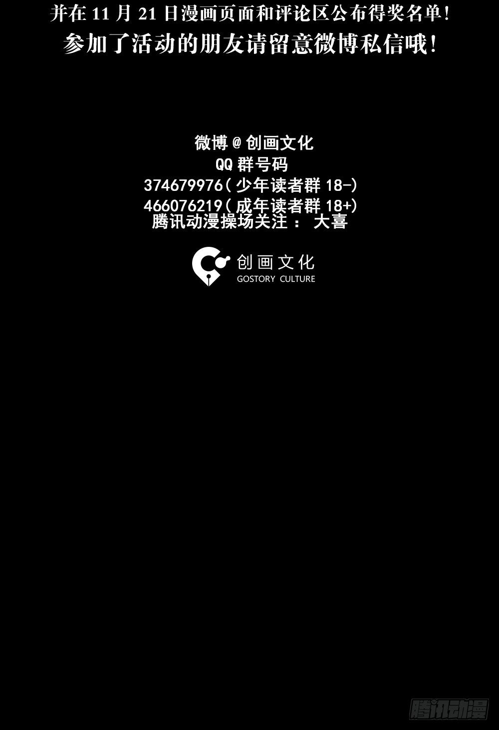 怪奇笔记韩漫全集-两个脑袋（1）无删减无遮挡章节图片 
