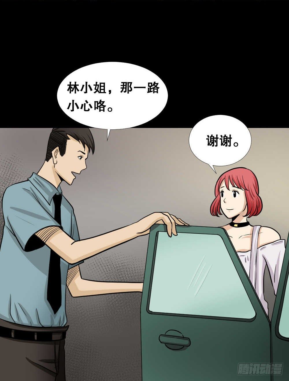 怪奇笔记韩漫全集-两个脑袋（2）无删减无遮挡章节图片 