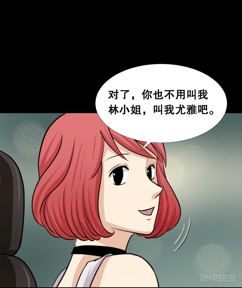 怪奇笔记韩漫全集-两个脑袋（2）无删减无遮挡章节图片 