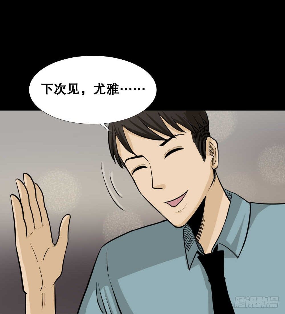 怪奇笔记韩漫全集-两个脑袋（2）无删减无遮挡章节图片 