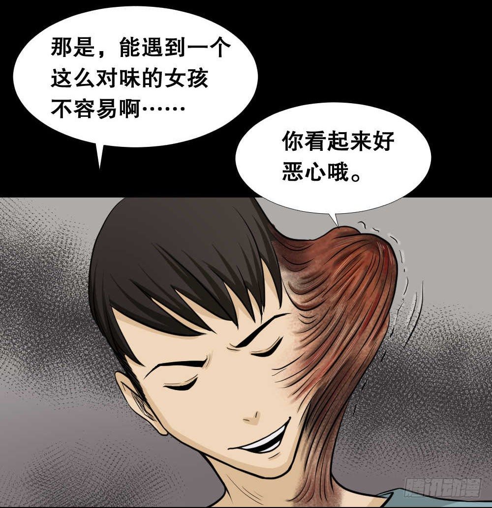 怪奇笔记韩漫全集-两个脑袋（2）无删减无遮挡章节图片 