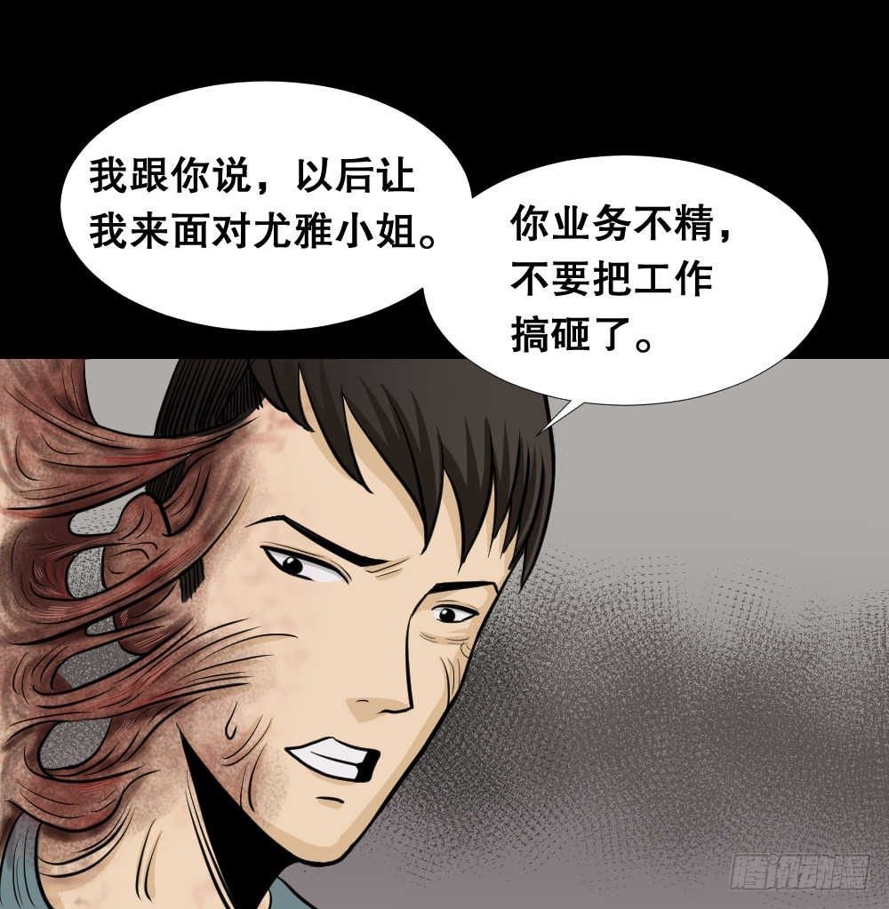 怪奇笔记韩漫全集-两个脑袋（2）无删减无遮挡章节图片 
