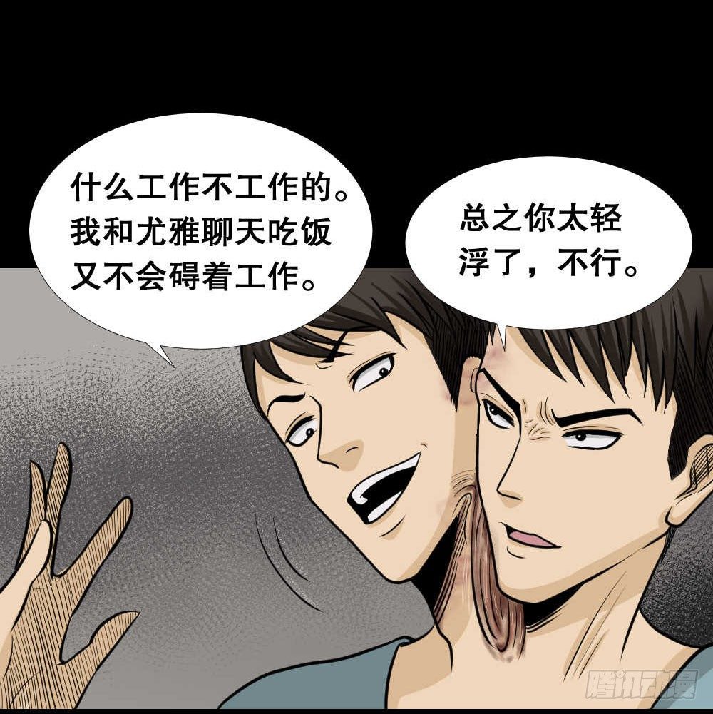 怪奇笔记韩漫全集-两个脑袋（2）无删减无遮挡章节图片 