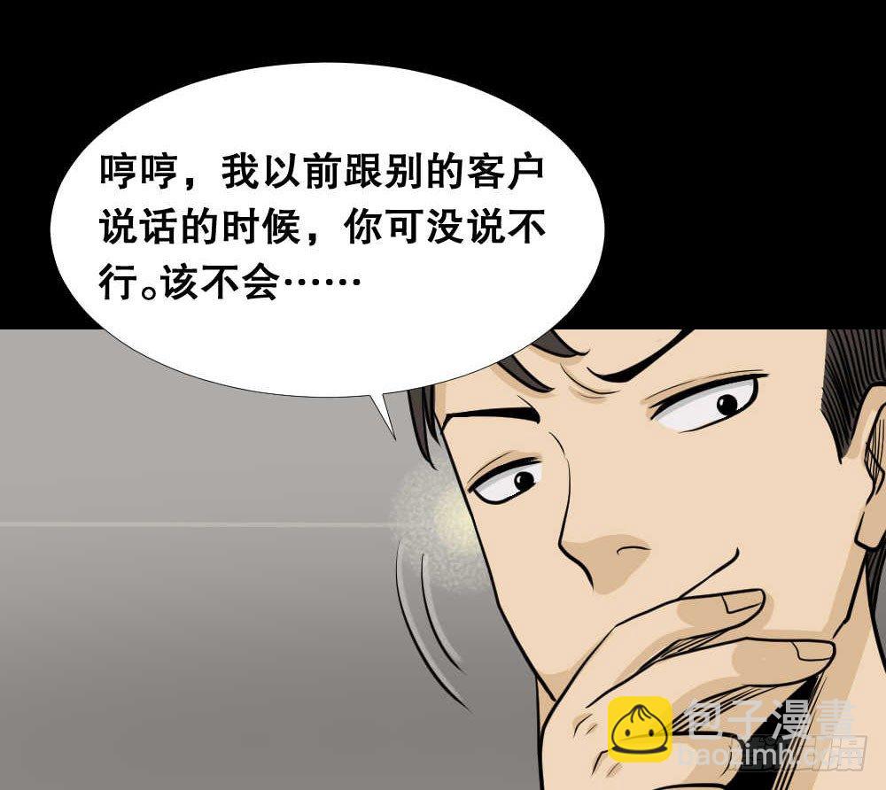 怪奇笔记韩漫全集-两个脑袋（2）无删减无遮挡章节图片 