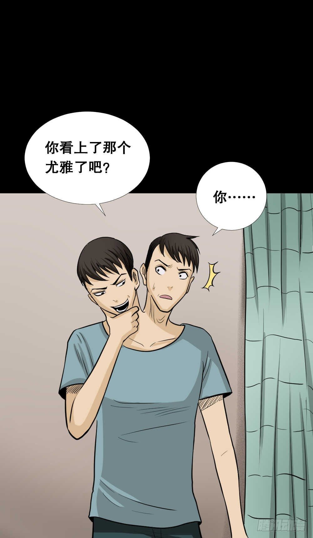怪奇笔记韩漫全集-两个脑袋（2）无删减无遮挡章节图片 