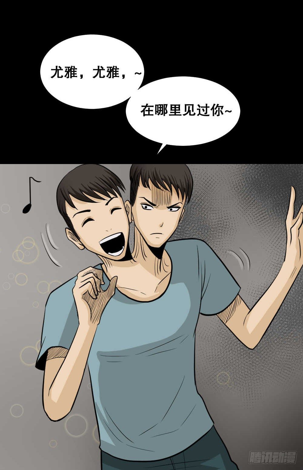 怪奇笔记韩漫全集-两个脑袋（2）无删减无遮挡章节图片 