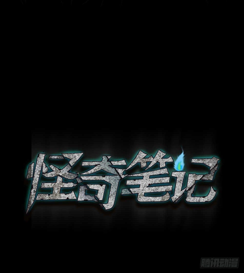 怪奇笔记韩漫全集-两个脑袋（2）无删减无遮挡章节图片 