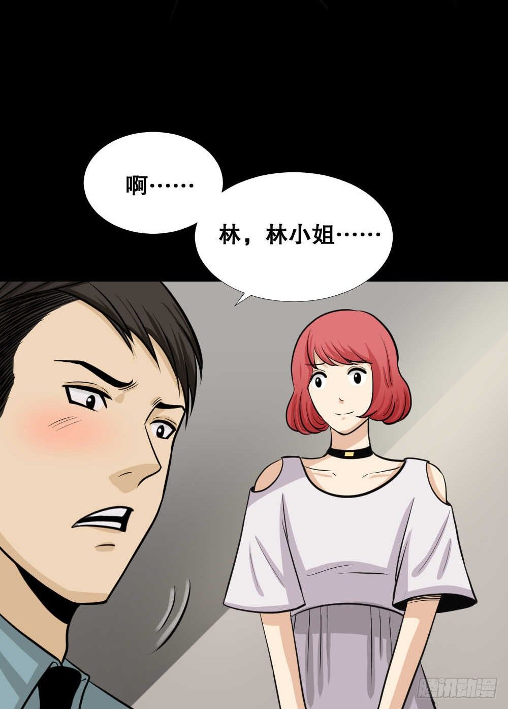 怪奇笔记韩漫全集-两个脑袋（2）无删减无遮挡章节图片 