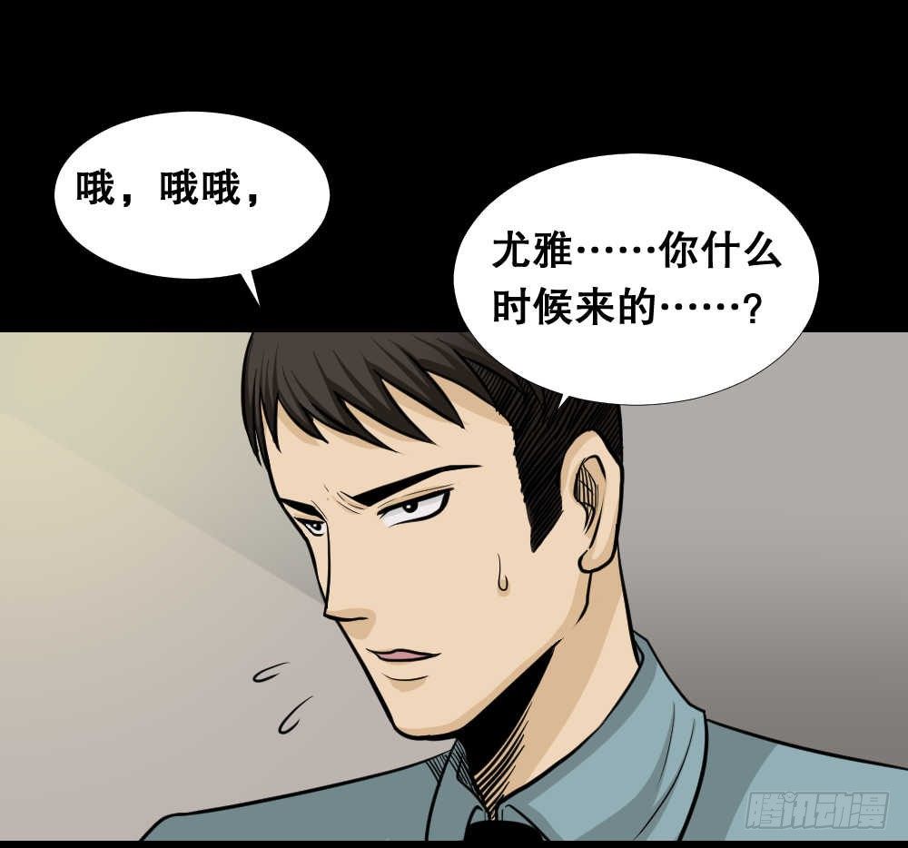 怪奇笔记韩漫全集-两个脑袋（2）无删减无遮挡章节图片 