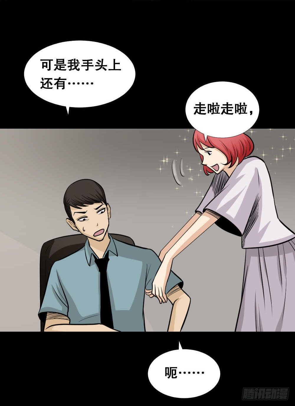 怪奇笔记韩漫全集-两个脑袋（2）无删减无遮挡章节图片 