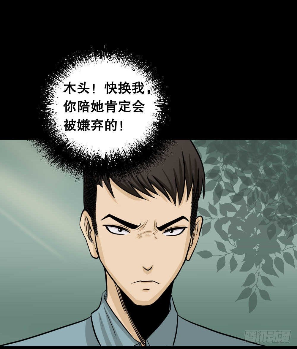 怪奇笔记韩漫全集-两个脑袋（2）无删减无遮挡章节图片 