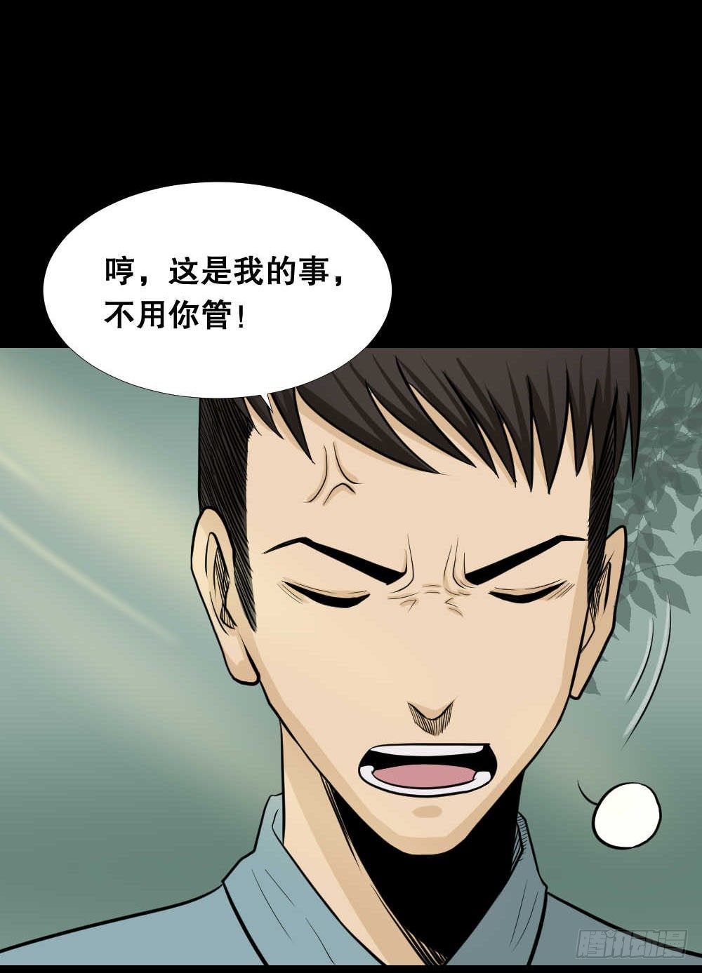 怪奇笔记韩漫全集-两个脑袋（2）无删减无遮挡章节图片 