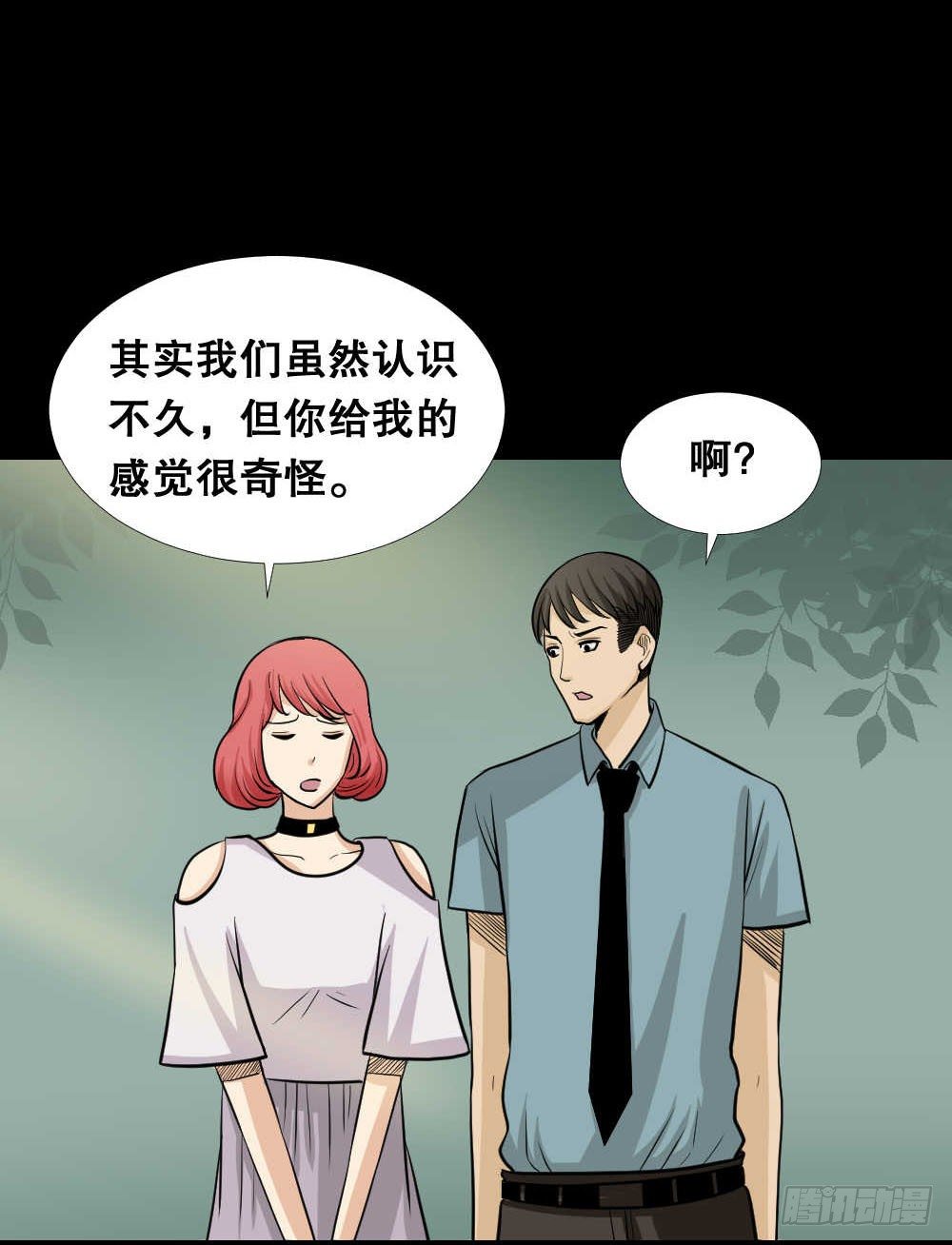 怪奇笔记韩漫全集-两个脑袋（2）无删减无遮挡章节图片 