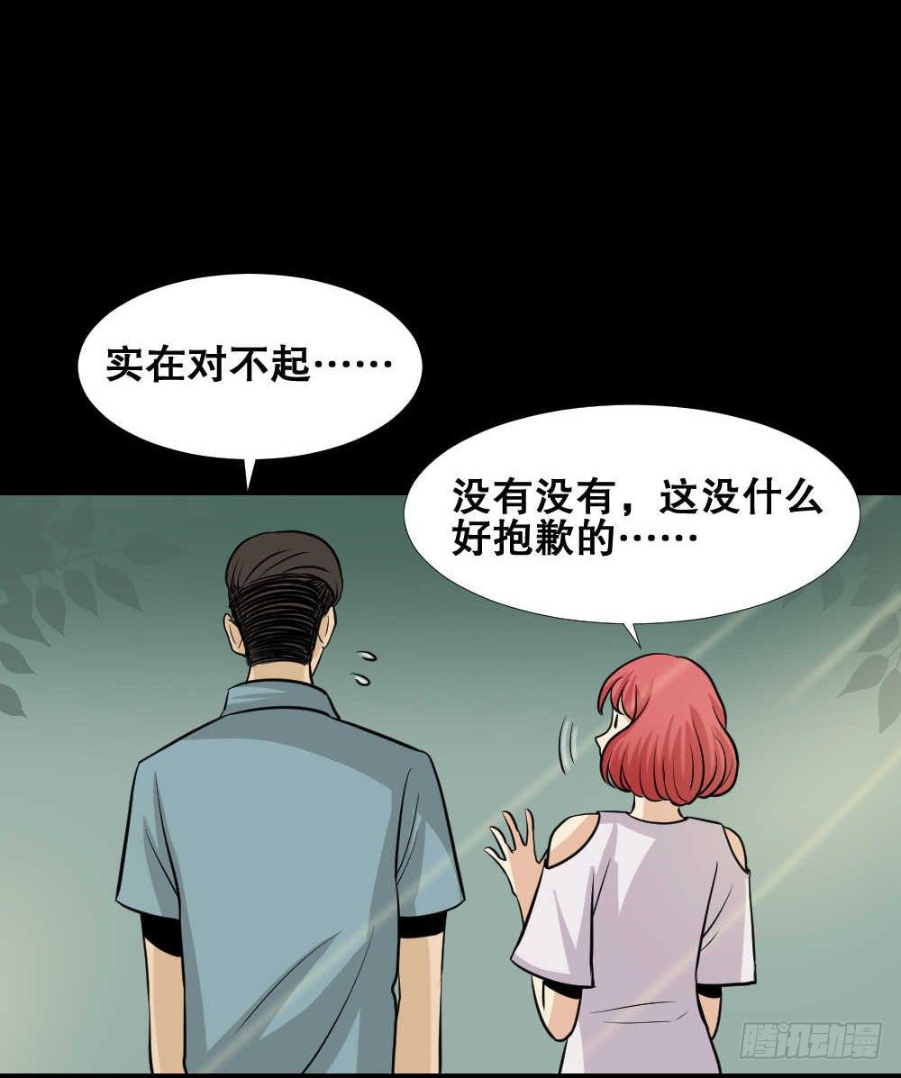 怪奇笔记韩漫全集-两个脑袋（2）无删减无遮挡章节图片 