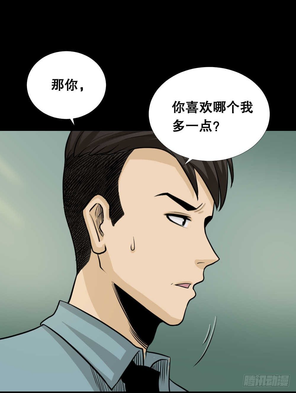 怪奇笔记韩漫全集-两个脑袋（2）无删减无遮挡章节图片 