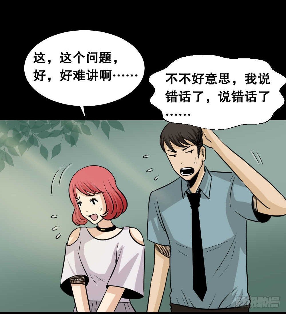 怪奇笔记韩漫全集-两个脑袋（2）无删减无遮挡章节图片 