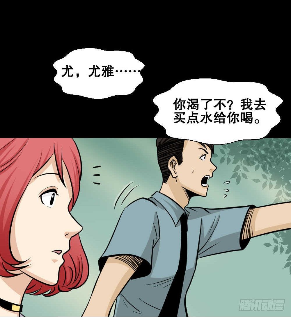 怪奇笔记韩漫全集-两个脑袋（2）无删减无遮挡章节图片 
