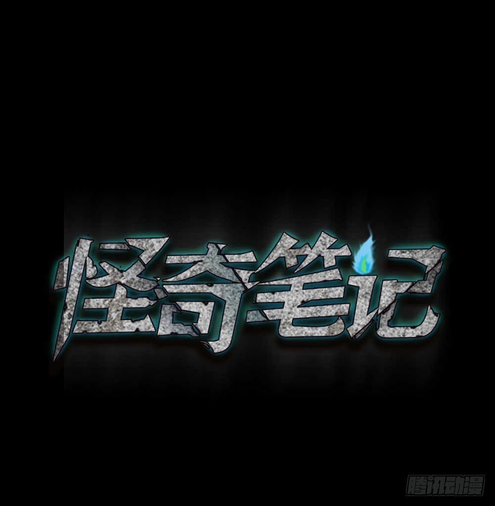 怪奇笔记韩漫全集-两个脑袋（2）无删减无遮挡章节图片 