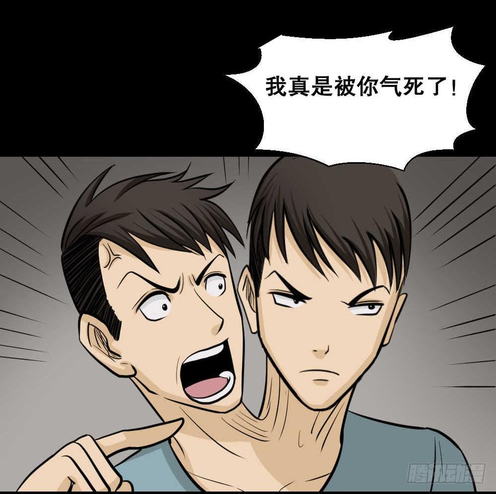 怪奇笔记韩漫全集-两个脑袋（2）无删减无遮挡章节图片 