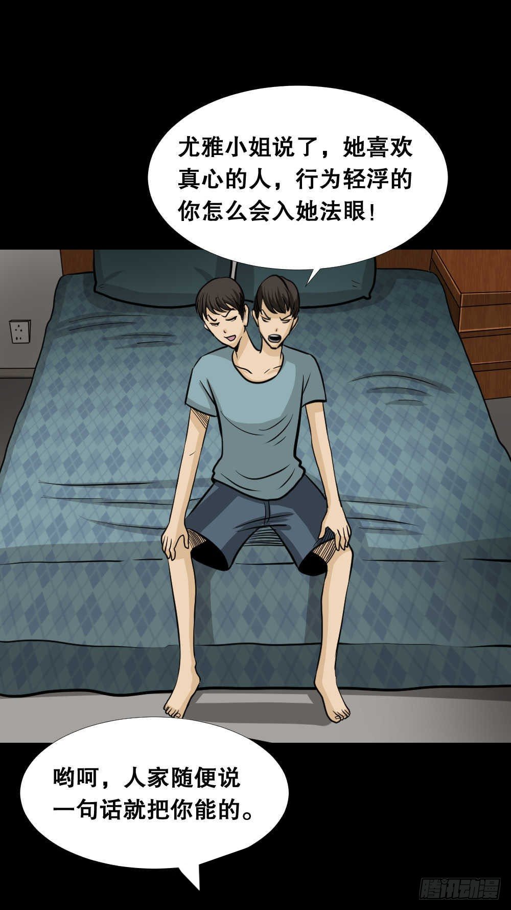 怪奇笔记韩漫全集-两个脑袋（2）无删减无遮挡章节图片 
