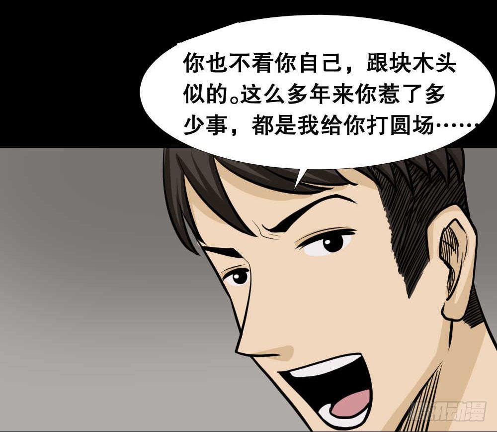 怪奇笔记韩漫全集-两个脑袋（2）无删减无遮挡章节图片 