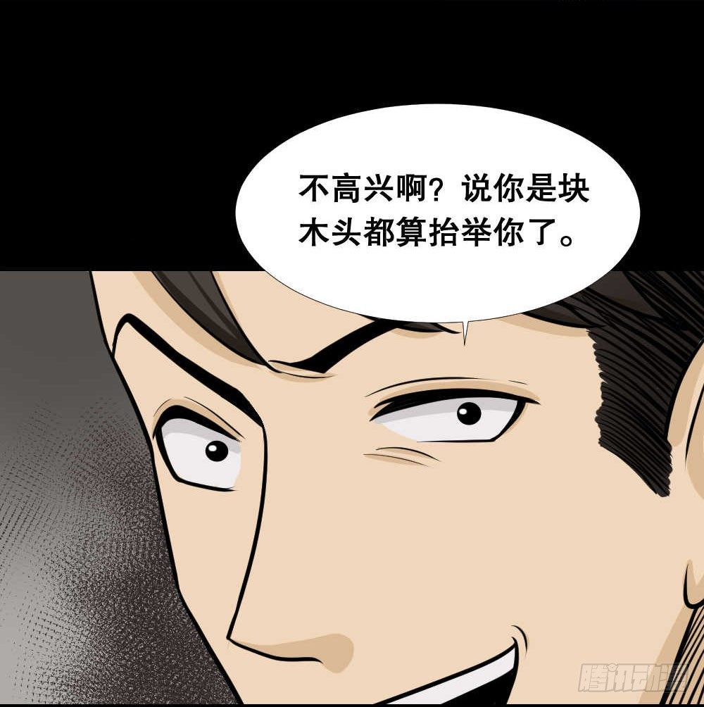 怪奇笔记韩漫全集-两个脑袋（2）无删减无遮挡章节图片 