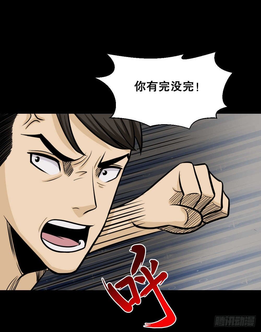 怪奇笔记韩漫全集-两个脑袋（2）无删减无遮挡章节图片 