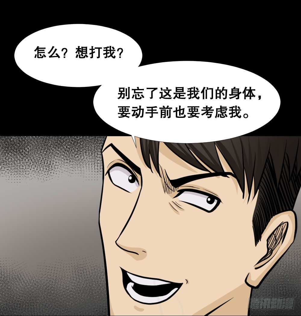怪奇笔记韩漫全集-两个脑袋（2）无删减无遮挡章节图片 