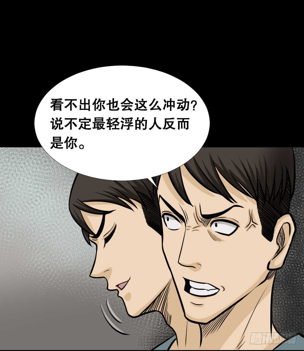 怪奇笔记韩漫全集-两个脑袋（2）无删减无遮挡章节图片 