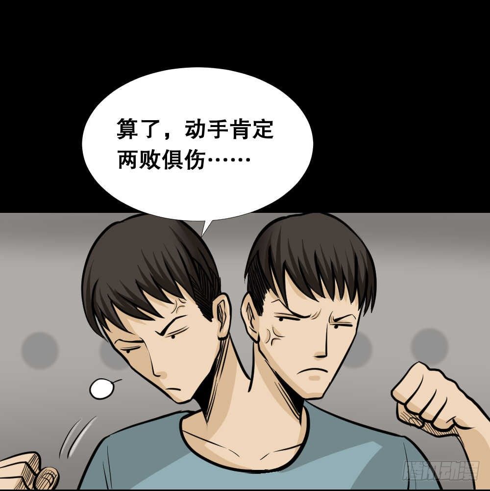怪奇笔记韩漫全集-两个脑袋（2）无删减无遮挡章节图片 